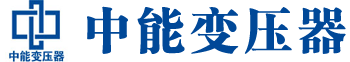 南充变压器厂,南充电力变压器厂,南充s11油浸式变压器,南充scb10干式变压器